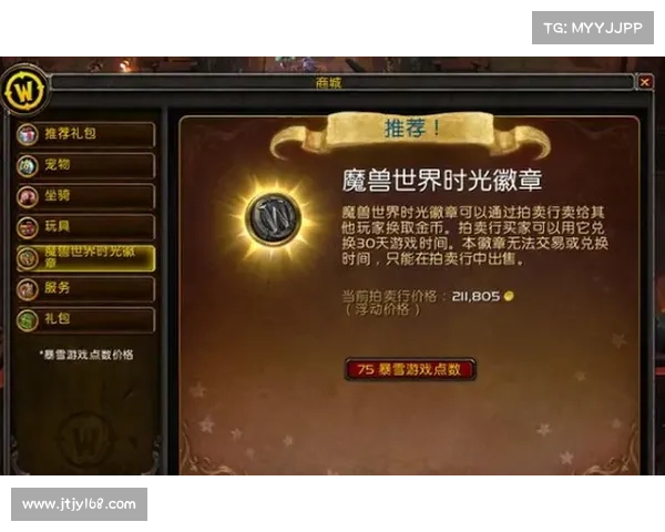 魔兽世界游戏时间购买金币攻略